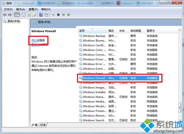 win7提示试图共享时出现错误函数不正确怎么办(2)
