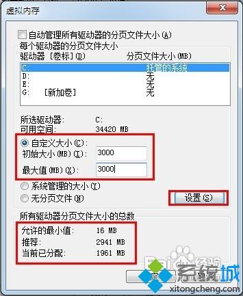 win7玩绝地求生提示计算机内存不足怎么办(6)