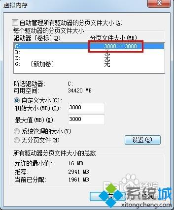 win7玩绝地求生提示计算机内存不足怎么办(7)