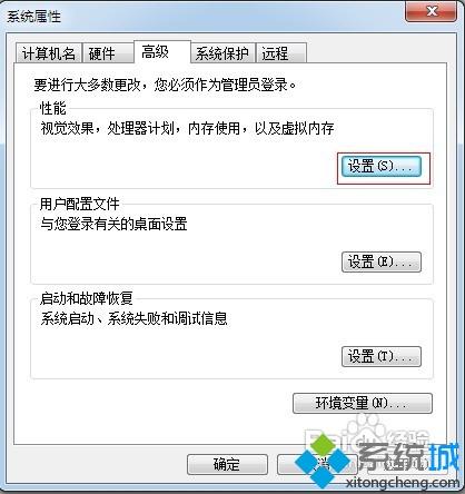 win7玩绝地求生提示计算机内存不足怎么办(3)