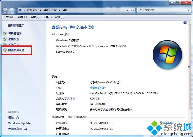 win7玩绝地求生提示计算机内存不足怎么办(2)