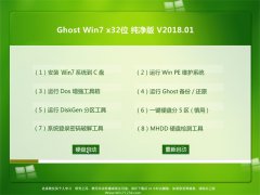 大地win7纯净版32位系统下载(2)