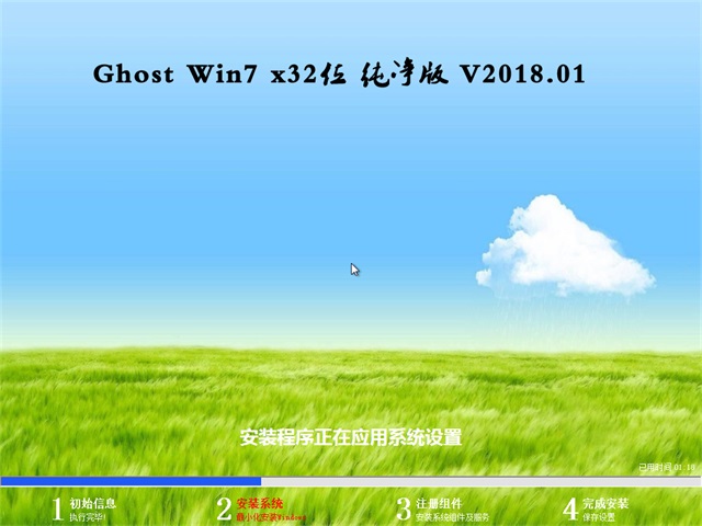 大地win7纯净版32位系统下载