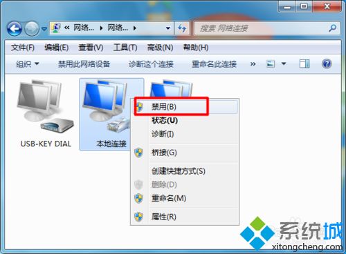 win7宽带已连接但是有感叹号无法上网的解决方法(3)
