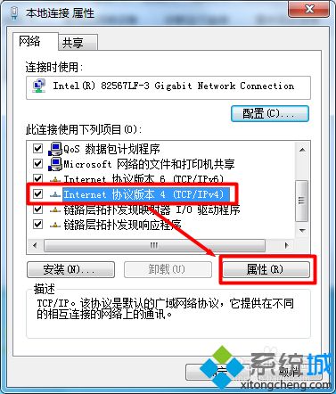 win7宽带已连接但是有感叹号无法上网的解决方法(6)