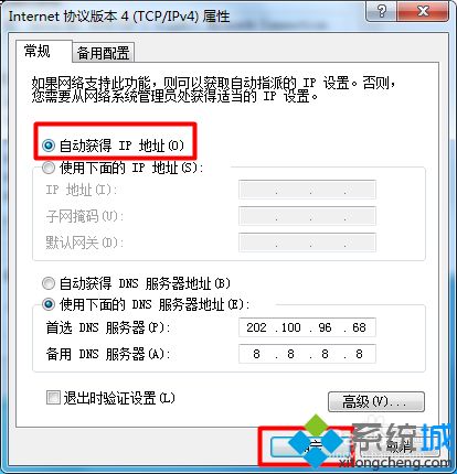 win7宽带已连接但是有感叹号无法上网的解决方法(7)