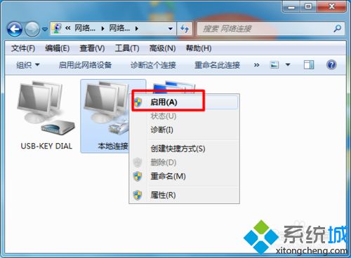 win7宽带已连接但是有感叹号无法上网的解决方法(4)