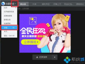 新萝卜家园windows7播放器限速教程