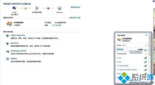 系统之家windows7宽带已连接但上不了网的解决方法