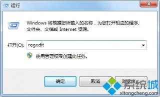 系统之家windows7打开控制面板空白的解决方法
