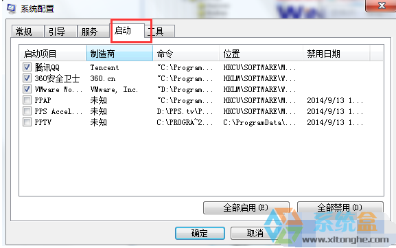 如何解决Win7系统电脑会自动弹出网页的方法(1)