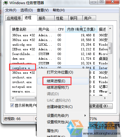 如何解决Win7系统电脑会自动弹出网页的方法(3)