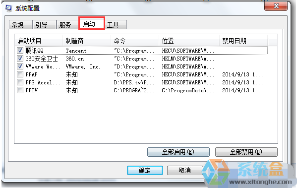 如何解决Win7系统电脑会自动弹出网页的方法(7)