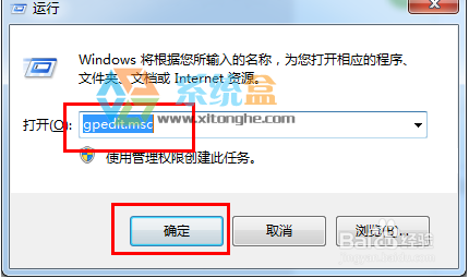 Win7关机后经常提示还需要关闭程序需要强制关机如何解决？(1)