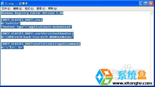 Win7系统EXE文件都打不开，注册表修复关联方法(1)