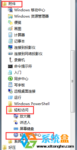 Win7系统下切换输入法的时候有响声怎么办？