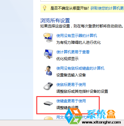 Win7系统下切换输入法的时候有响声怎么办？(1)