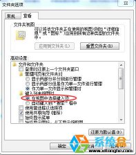 深度技术Win7系统文件夹按任意键就自动搜索怎么办？