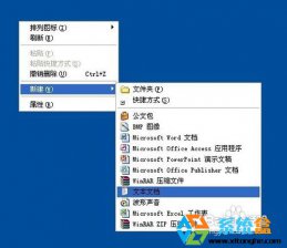 系统之家Windows7系统所有exe文件都打不开的修复教程