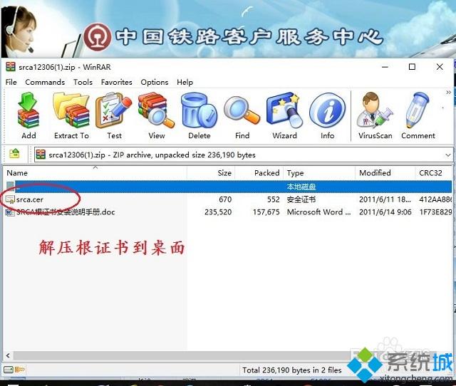 win7火狐浏览器打开12306提示您的连接并不安全怎么办(2)