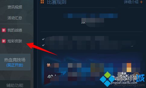 win7穿越火线的击杀图标变成白色方块了怎么办(1)