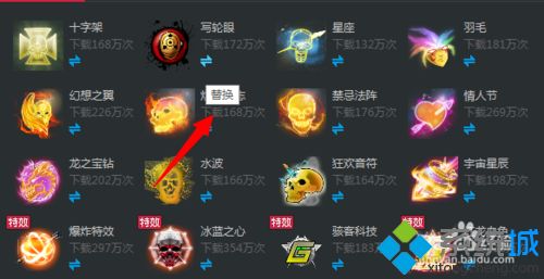 win7穿越火线的击杀图标变成白色方块了怎么办(3)