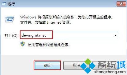 win7重装系统后出现蓝屏错误0x00000116怎么办(1)