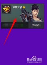 深度技术win7穿越火线的击杀图标变成了白色方块了怎么回事