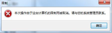雨林木风win7如何使用组策略限制本地磁盘访问