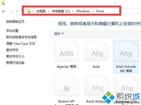 win7系统打开pdf文字是乱码的解决方法(3)