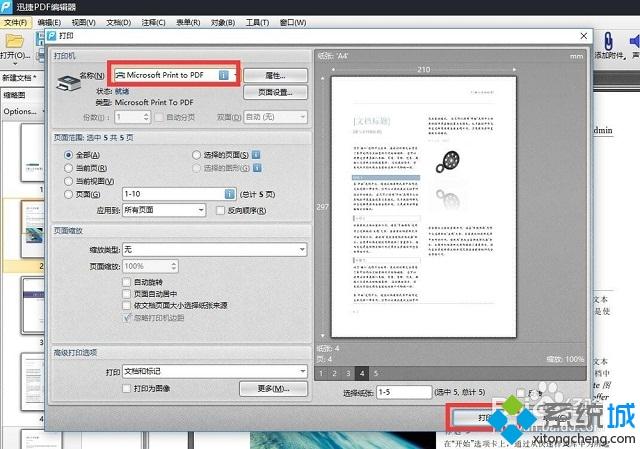 win7系统打开pdf文字是乱码的解决方法(4)