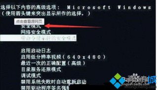 深度技术win7电脑开机停在欢迎界面怎么办