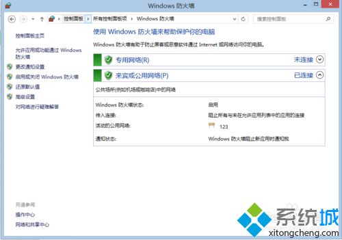 win7限制电脑上的程序连接网络的方法(1)