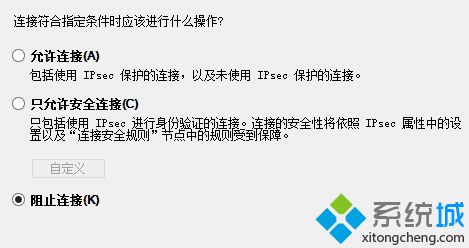 win7限制电脑上的程序连接网络的方法(5)