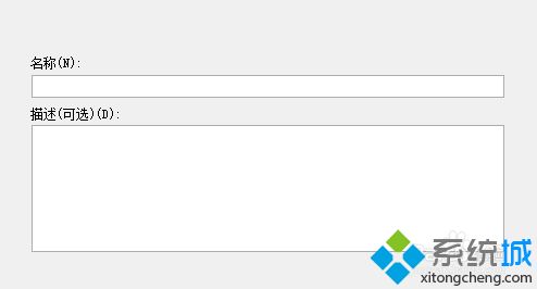 win7限制电脑上的程序连接网络的方法(7)