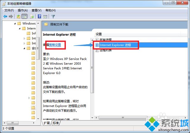 win7系统怎么关闭ie浏览器自动下载(1)