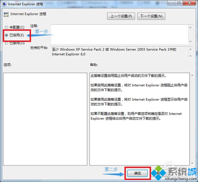 win7系统怎么关闭ie浏览器自动下载(2)