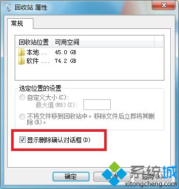 win7系统删除文件夹就死机的解决方法(2)