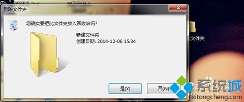 win7系统删除文件夹就死机的解决方法