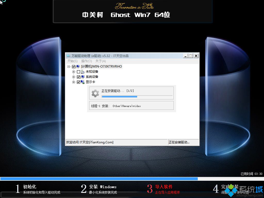 中关村ghost win7官方原版系统下载64位纯净版(2)