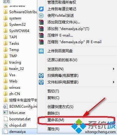 win7打开360浏览器提示丢失demaxiya.dll怎么办(2)