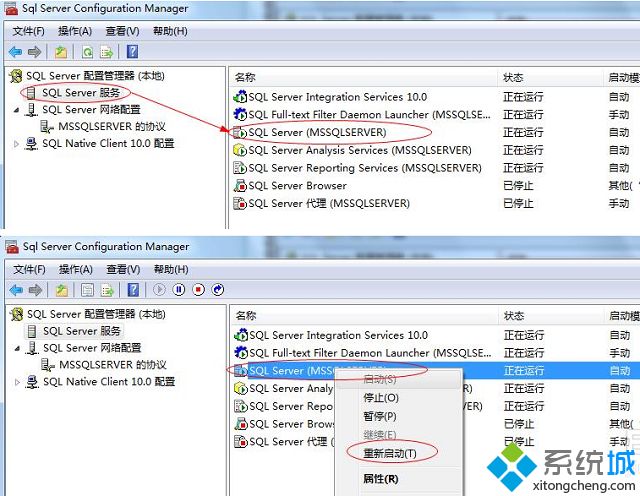 win7系统sql server提示网络相关或特定实例错误怎么办(6)