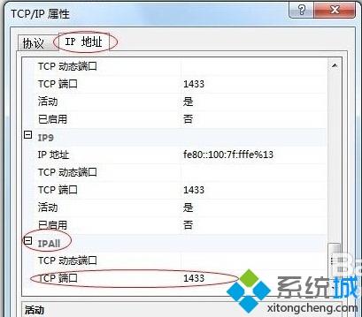 win7系统sql server提示网络相关或特定实例错误怎么办(5)