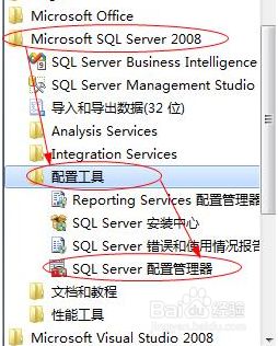 win7系统sql server提示网络相关或特定实例错误怎么办(1)