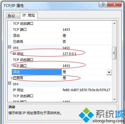 win7系统sql server提示网络相关或特定实例错误怎么办(4)