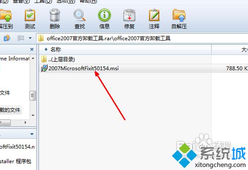 office2007卸载不了