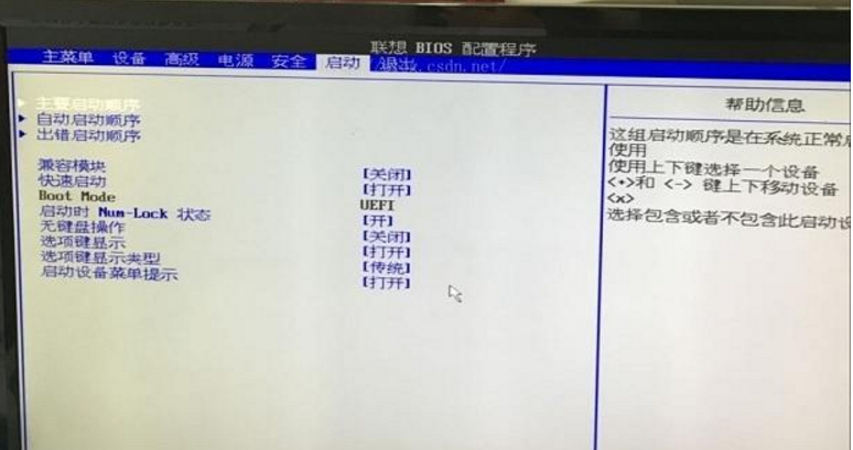番茄花园win7开机提示Checking Media Presence的解决方法