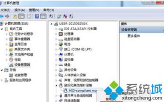 番茄花园win7系统控制面板没有鼠标选项的解决方法