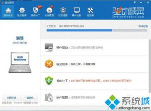 系统之家windows7系统调节亮度功能消失怎么恢复