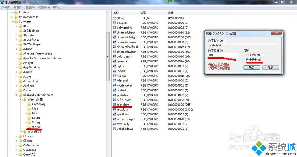 冰封王座不能全屏显示(4)